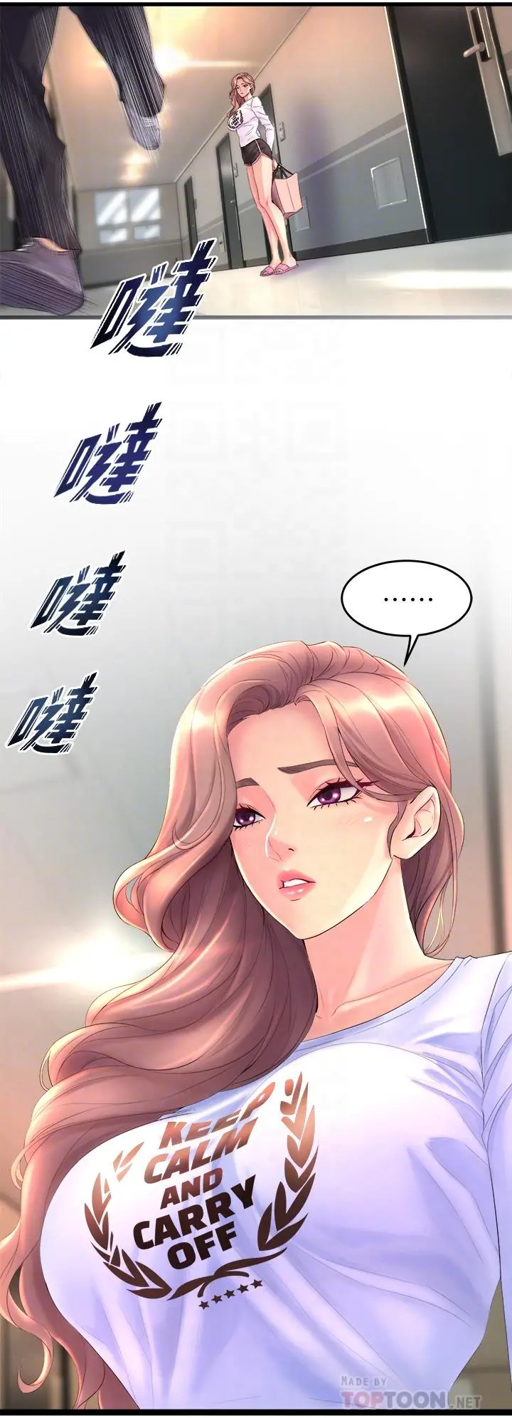 舞蹈系学姊们 第2话-密集接触的私人集训 第16页