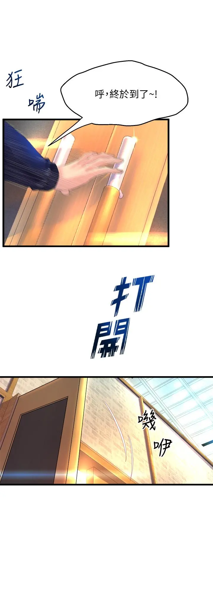 舞蹈系学姊们 第2话-密集接触的私人集训 第22页