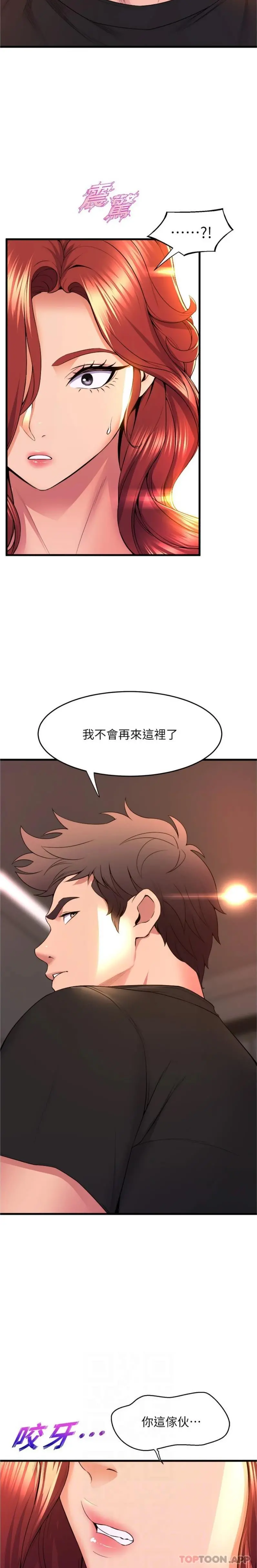 舞蹈系学姊们 第65话-你害我开始发情了 第12页