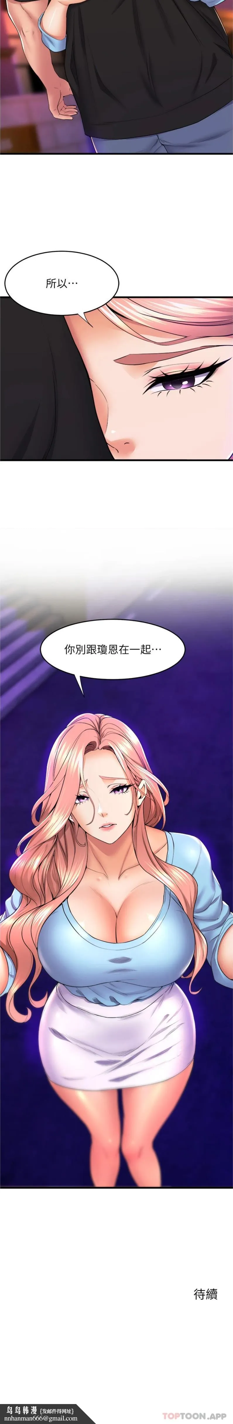 舞蹈系学姊们 第65话-你害我开始发情了 第26页