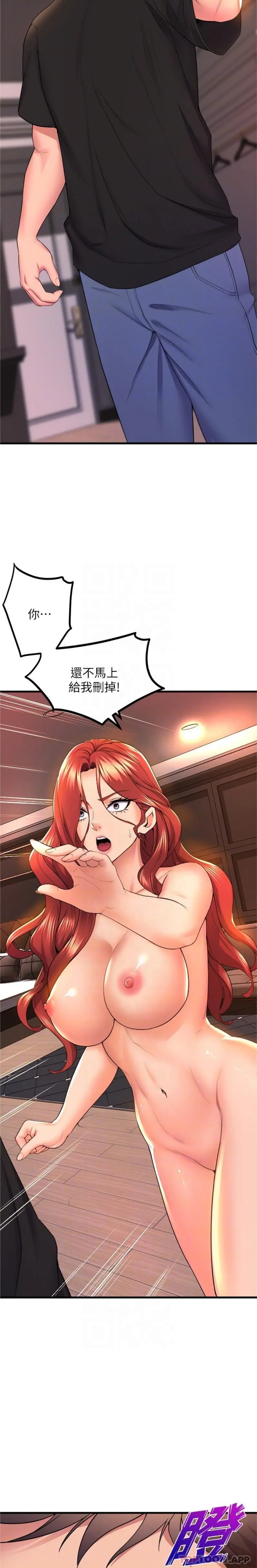 舞蹈系学姊们 第65话-你害我开始发情了 第17页