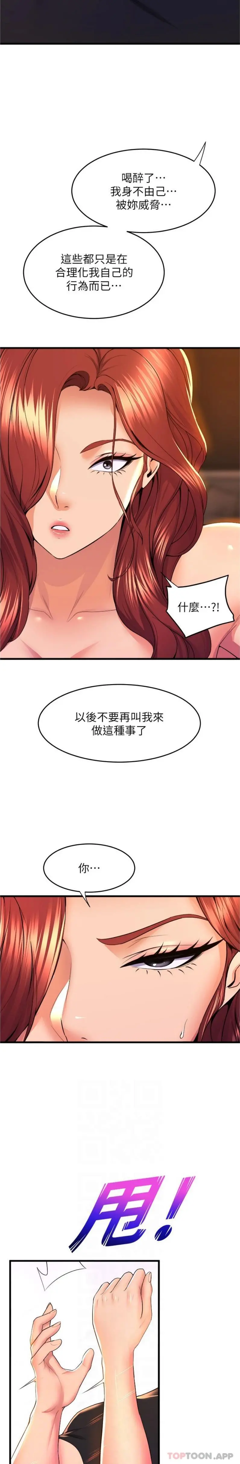 舞蹈系学姊们 第65话-你害我开始发情了 第10页