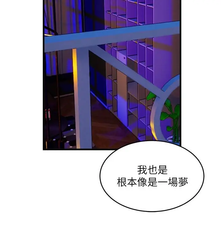 舞蹈系学姊们 第43话-把我当奴隶狠狠插进来 第41页