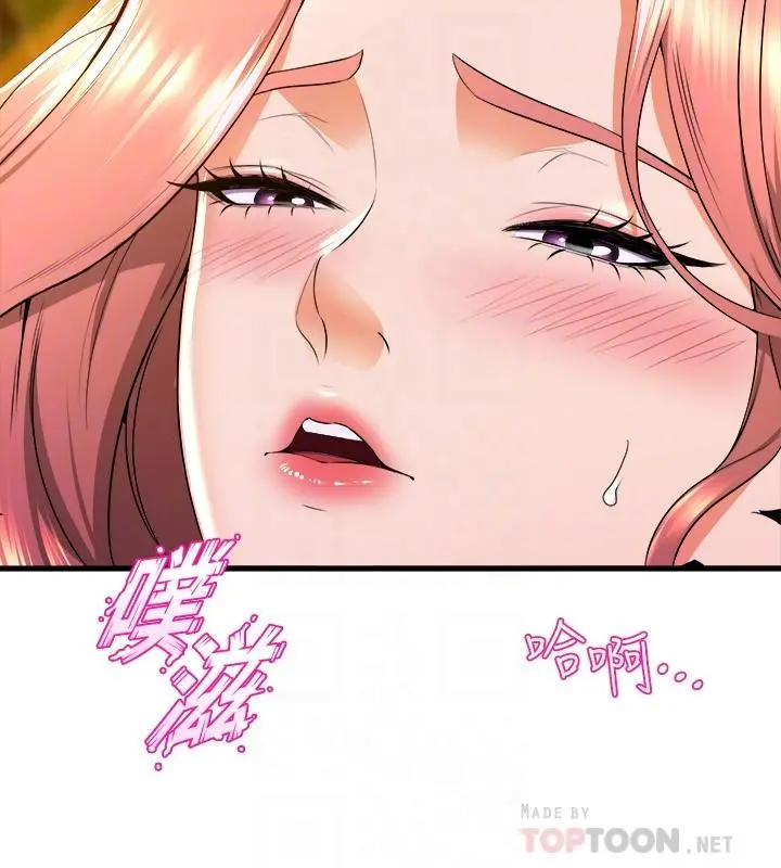 舞蹈系学姊们 第43话-把我当奴隶狠狠插进来 第4页