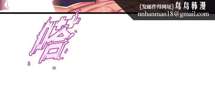 舞蹈系学姊们 第43话-把我当奴隶狠狠插进来 第23页