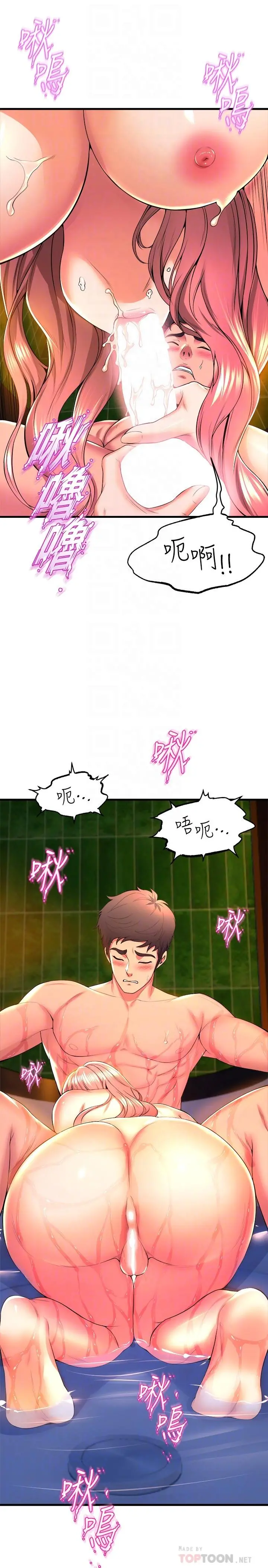 舞蹈系学姊们 第43话-把我当奴隶狠狠插进来 第14页