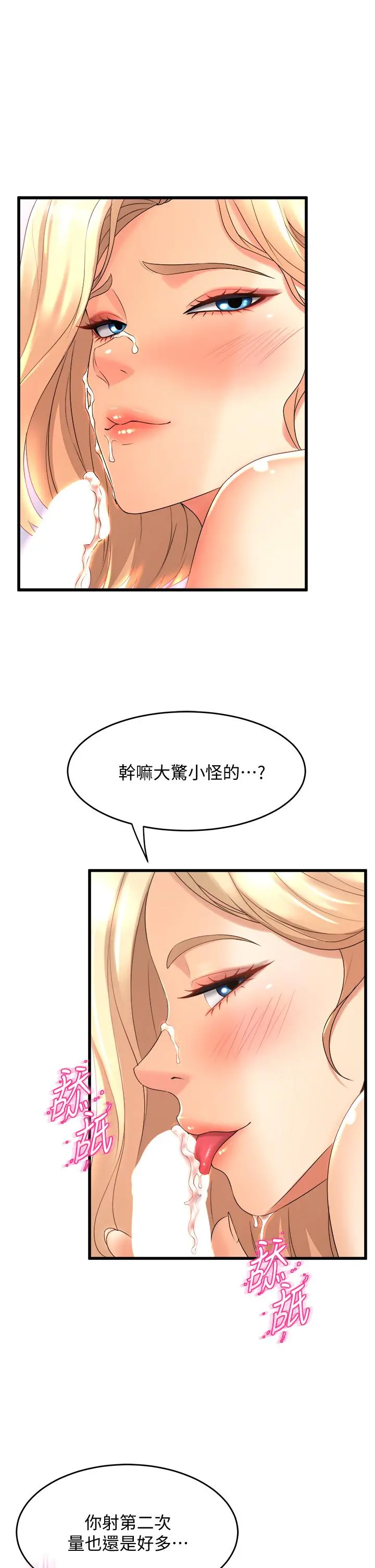 舞蹈系学姊们 第20话-与学姐的亲密练习 第25页