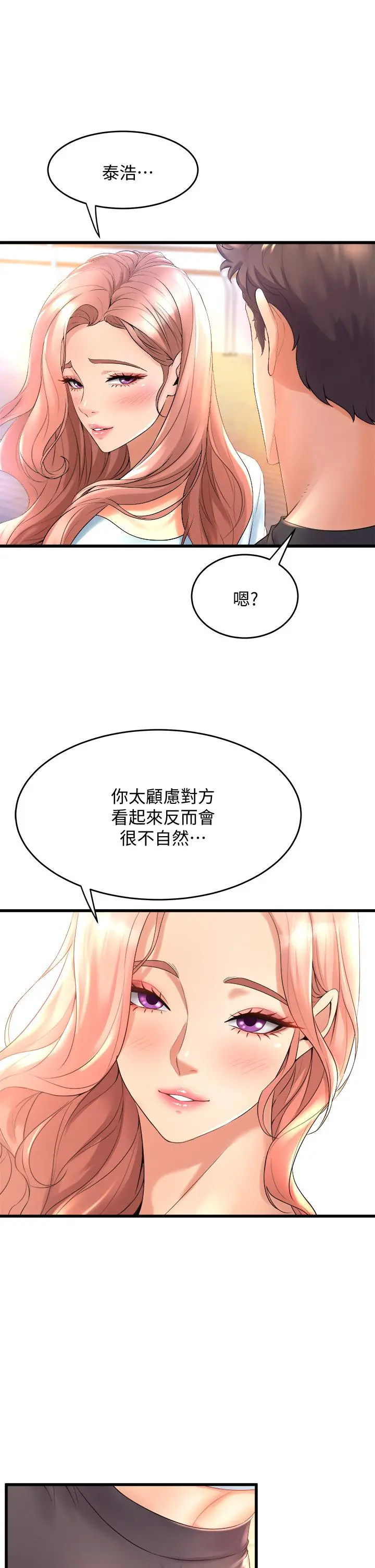 舞蹈系学姊们 第20话-与学姐的亲密练习 第47页