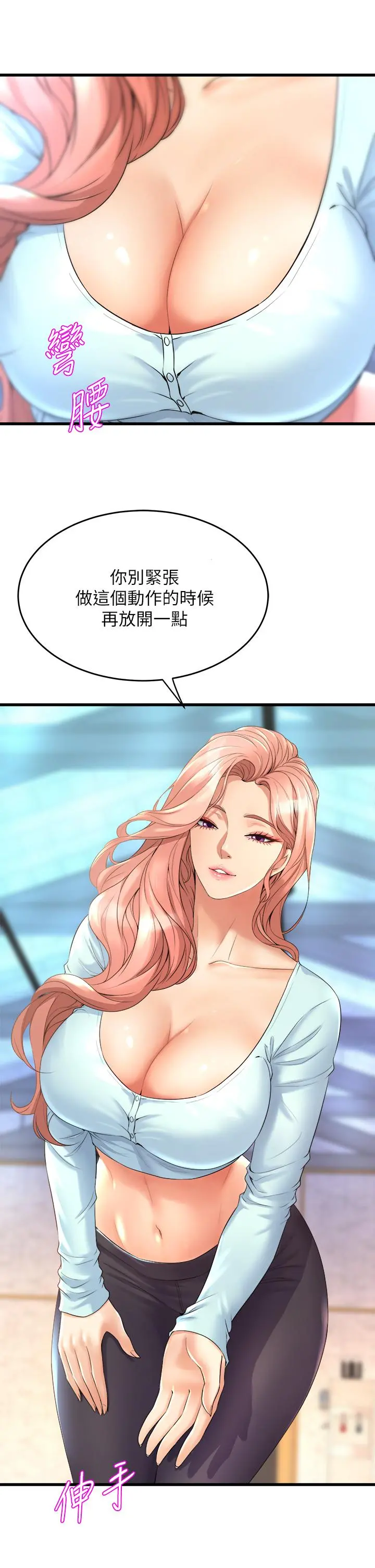 舞蹈系学姊们 第20话-与学姐的亲密练习 第41页