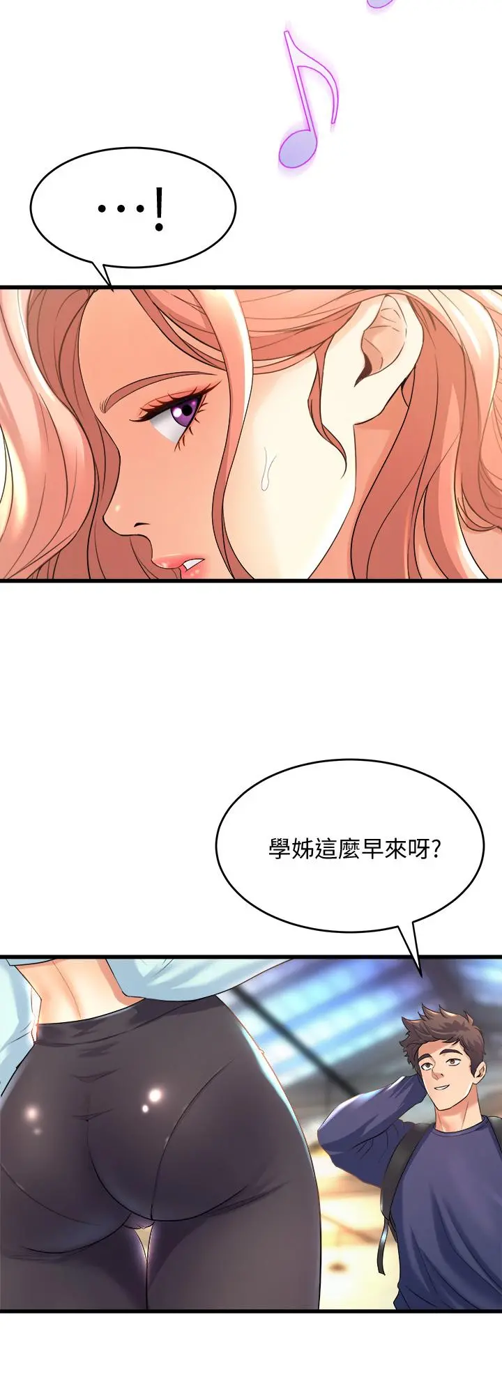 舞蹈系学姊们 第20话-与学姐的亲密练习 第34页