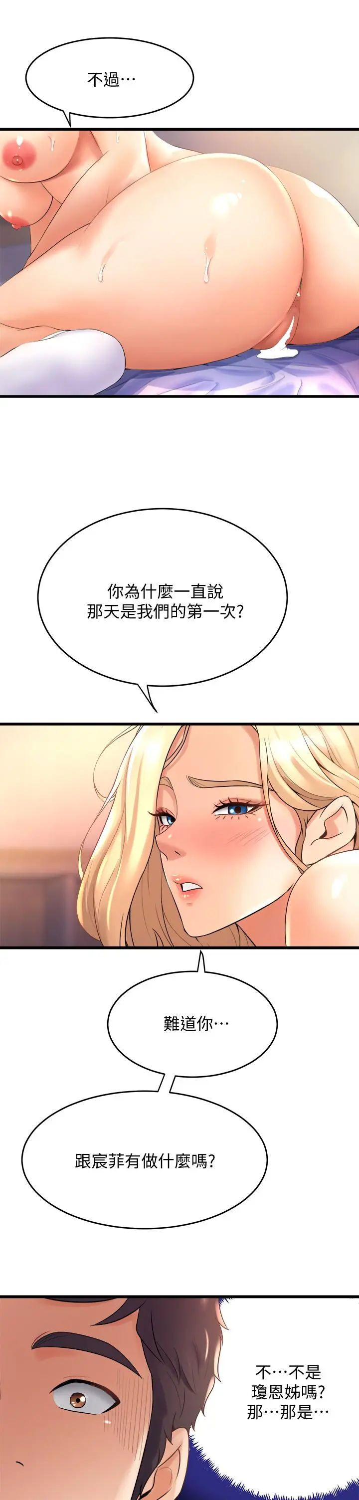 舞蹈系学姊们 第20话-与学姐的亲密练习 第5页