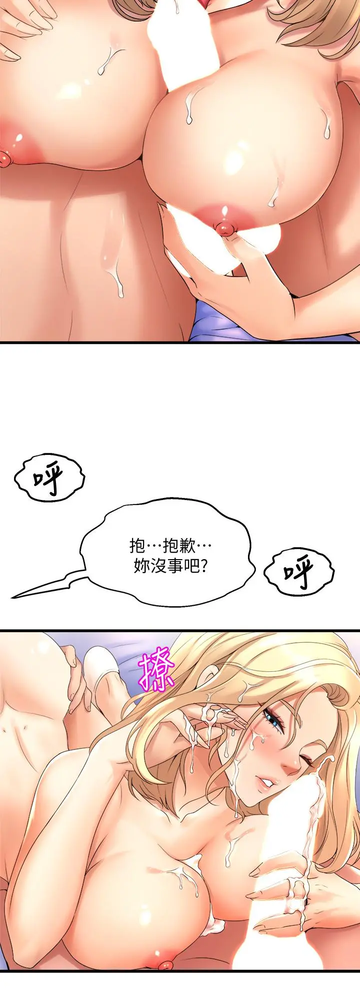 舞蹈系学姊们 第20话-与学姐的亲密练习 第24页