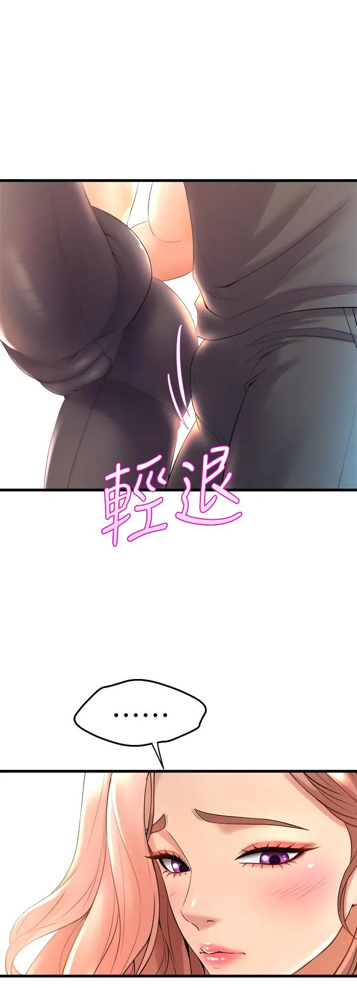 舞蹈系学姊们 第20话-与学姐的亲密练习 第46页