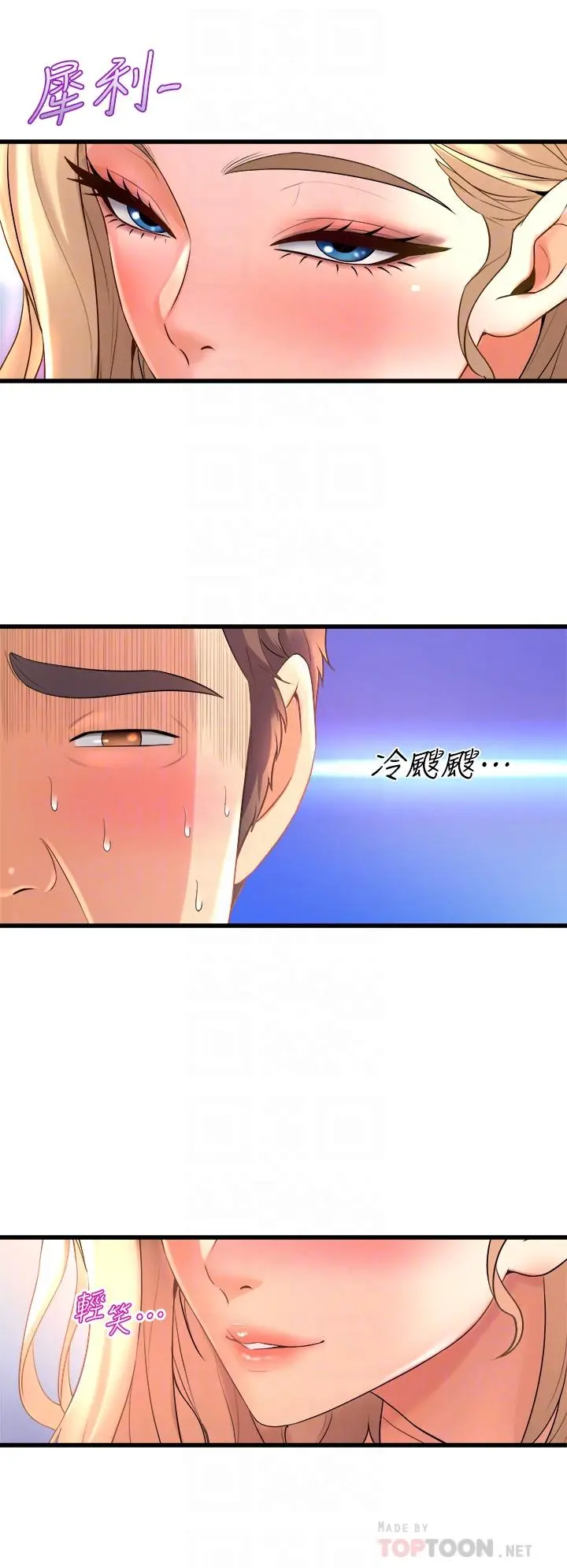 舞蹈系学姊们 第20话-与学姐的亲密练习 第8页