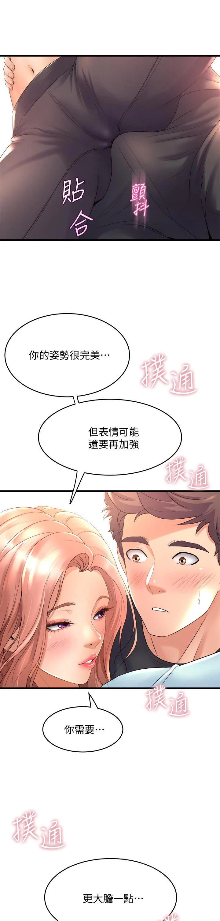 舞蹈系学姊们 第20话-与学姐的亲密练习 第49页