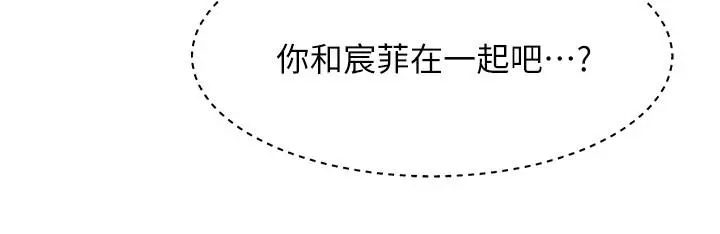 舞蹈系学姊们 第34话-诱惑泰浩的高超技巧 第19页
