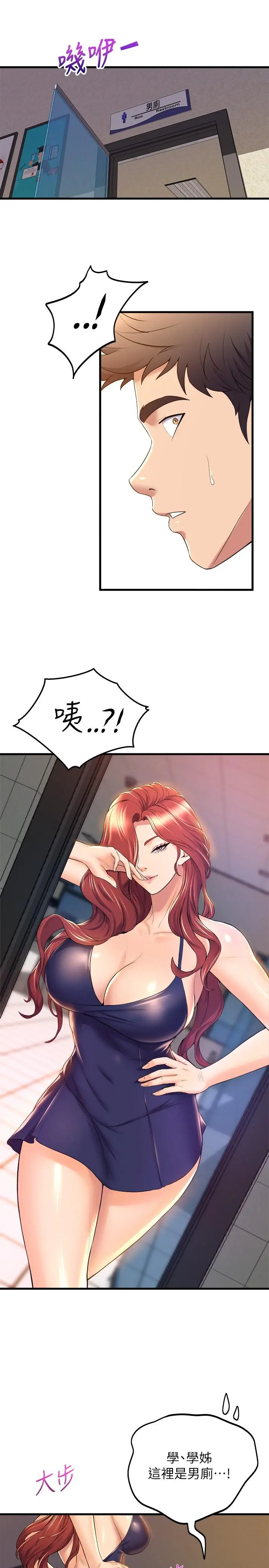 舞蹈系学姊们 第34话-诱惑泰浩的高超技巧 第26页