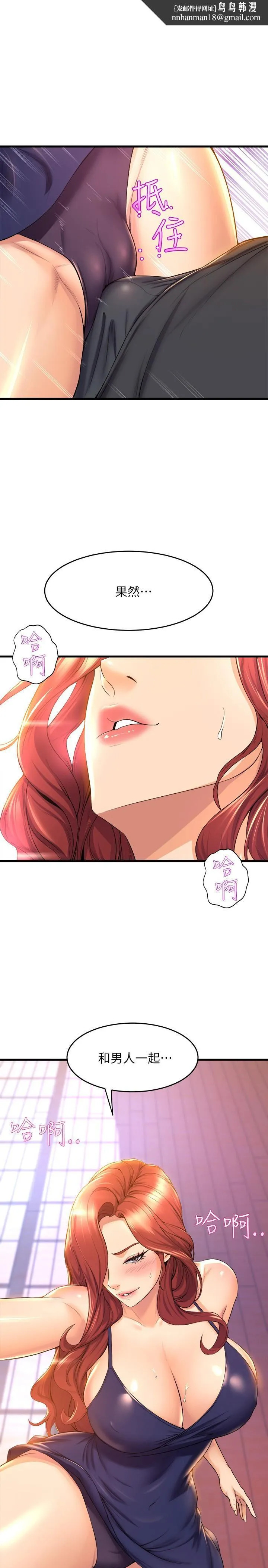 舞蹈系学姊们 第34话-诱惑泰浩的高超技巧 第1页
