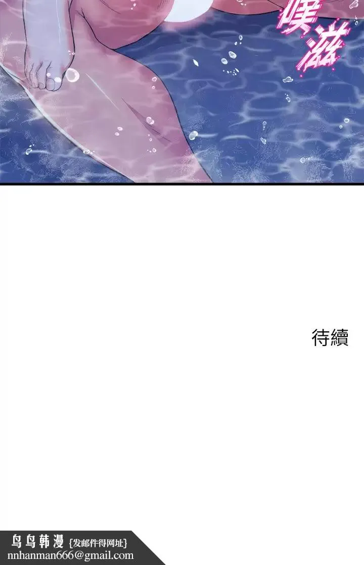 舞蹈系学姊们 第42话-只做一次还不够 第43页