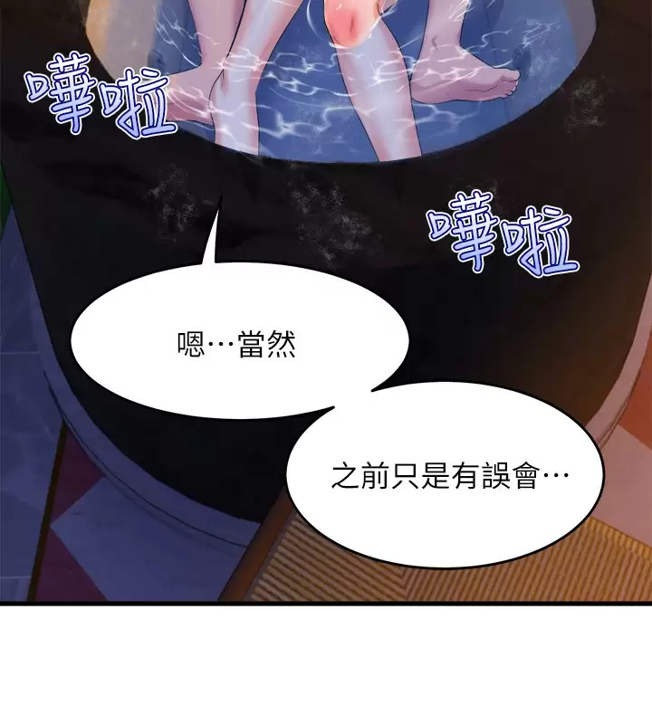 舞蹈系学姊们 第42话-只做一次还不够 第25页