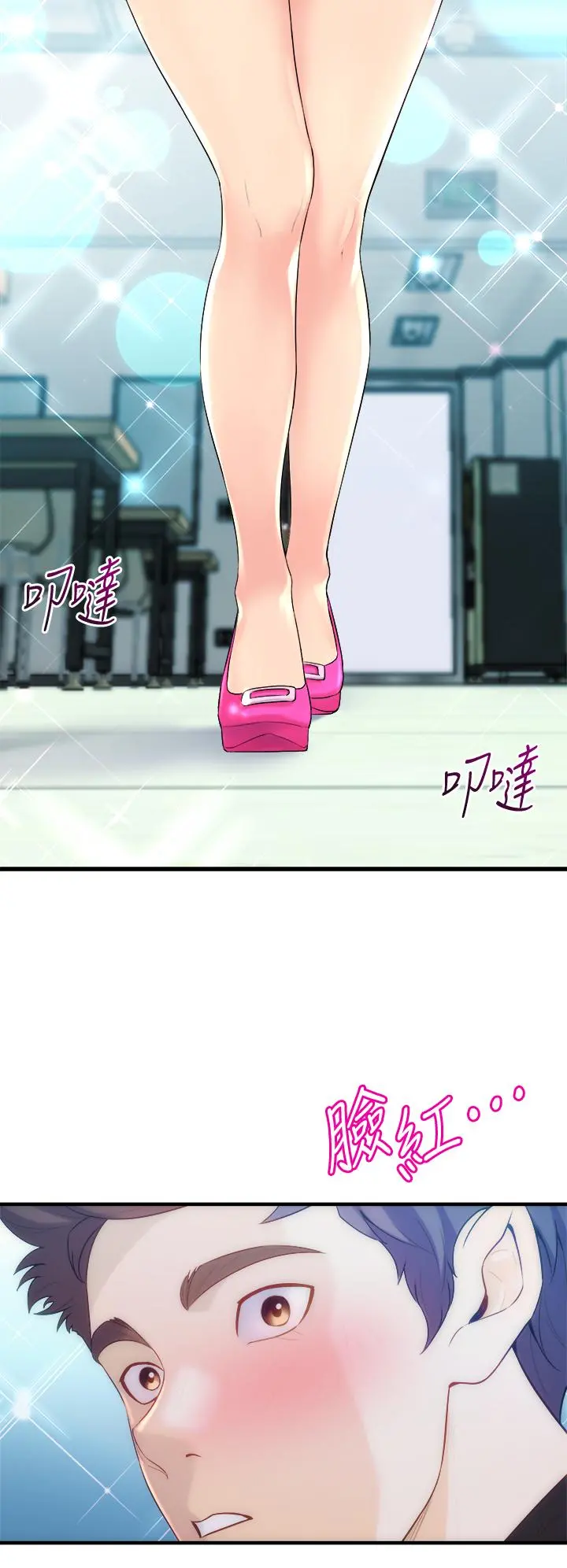 舞蹈系学姊们 第8话-最近的年轻人真乱 第36页