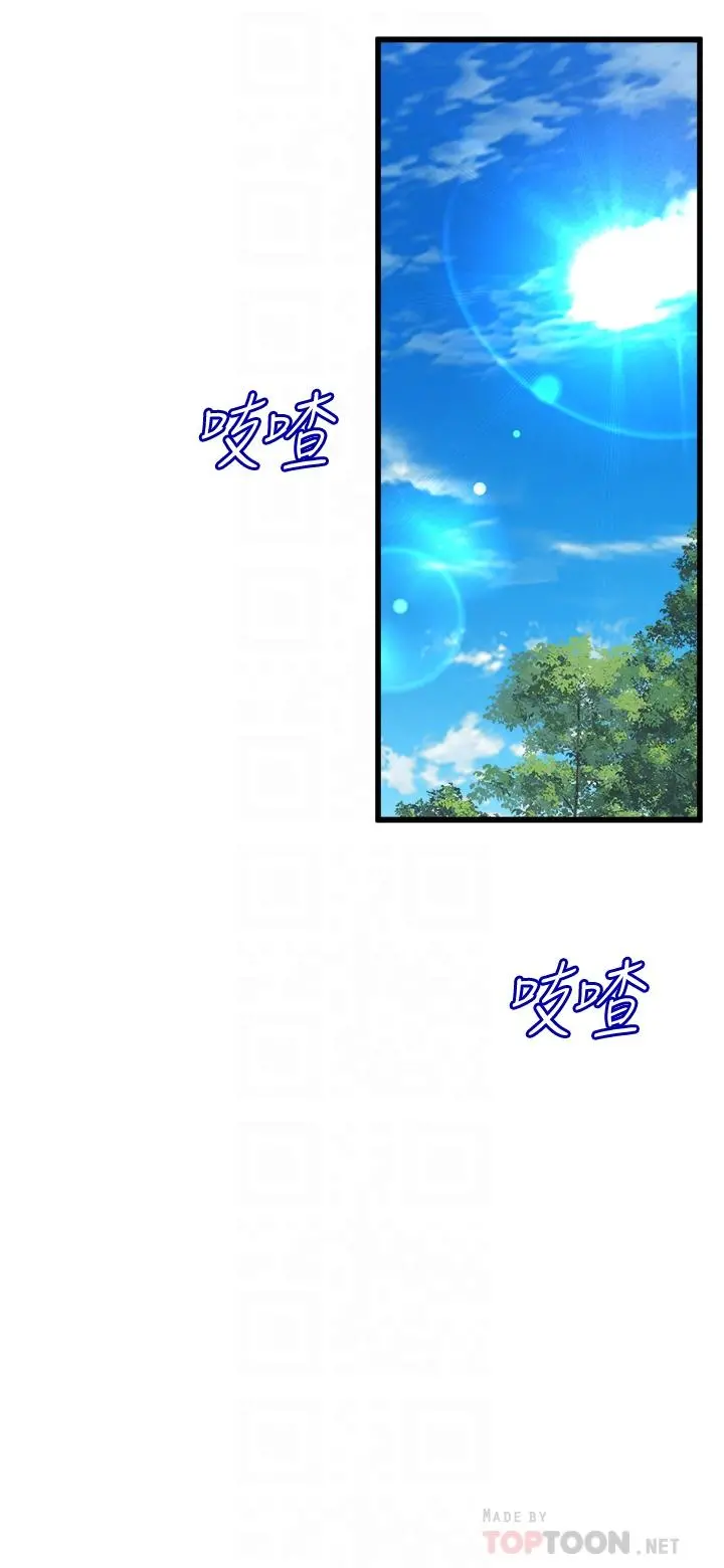 舞蹈系学姊们 第8话-最近的年轻人真乱 第18页