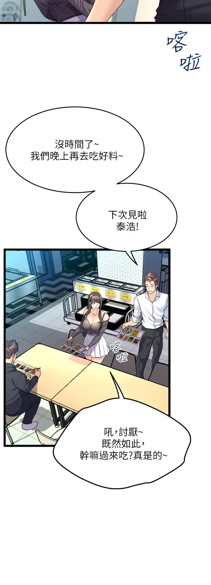 舞蹈系学姊们 第8话-最近的年轻人真乱 第42页