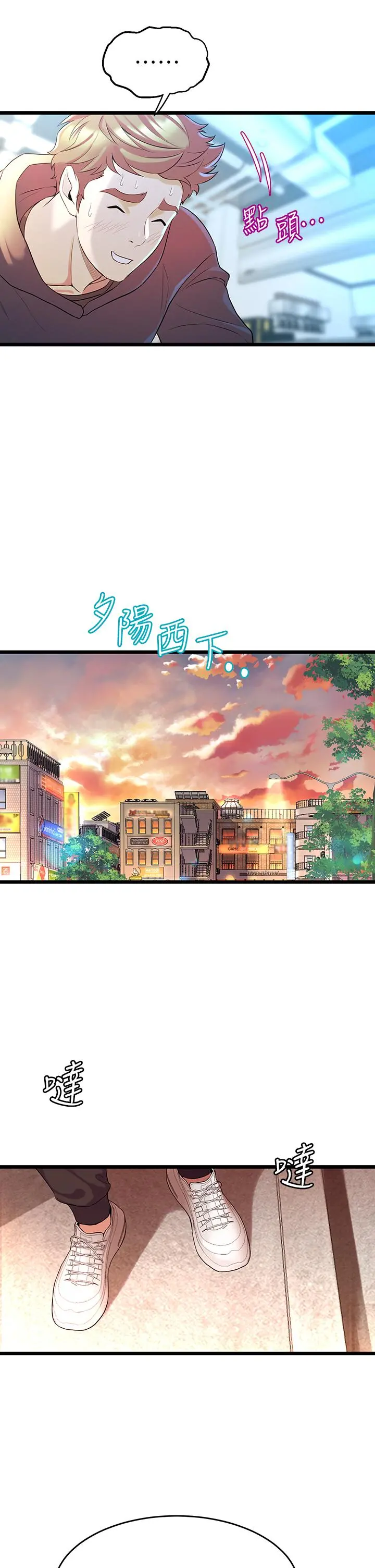 舞蹈系学姊们 第8话-最近的年轻人真乱 第51页