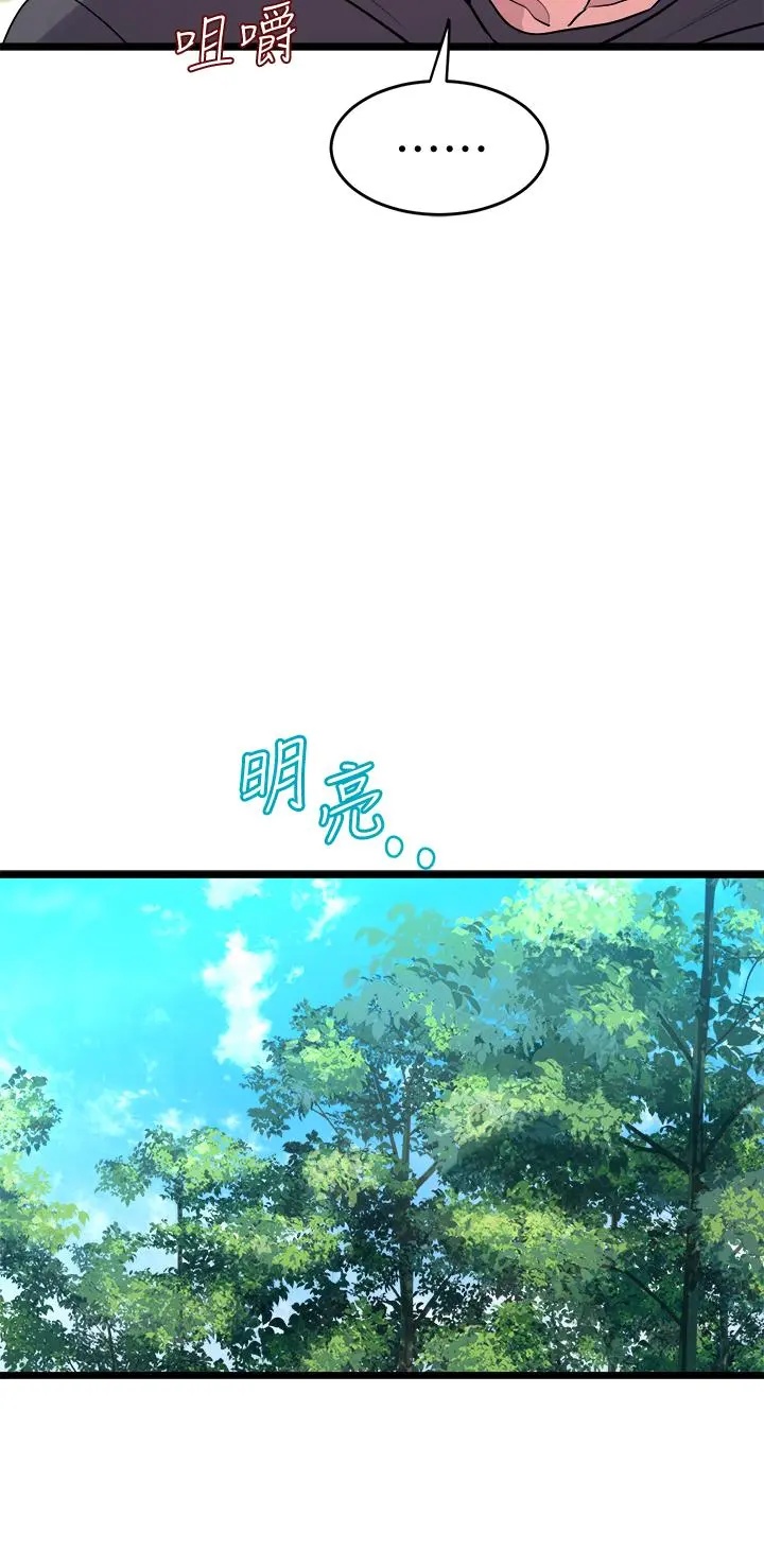 舞蹈系学姊们 第8话-最近的年轻人真乱 第40页