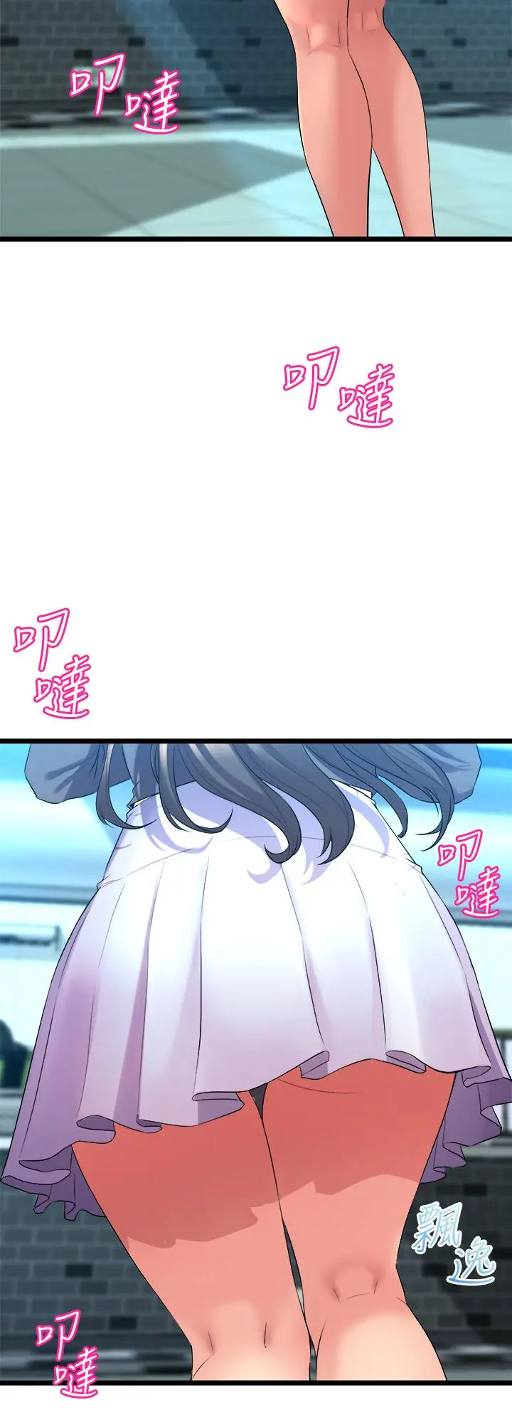 舞蹈系学姊们 第8话-最近的年轻人真乱 第44页