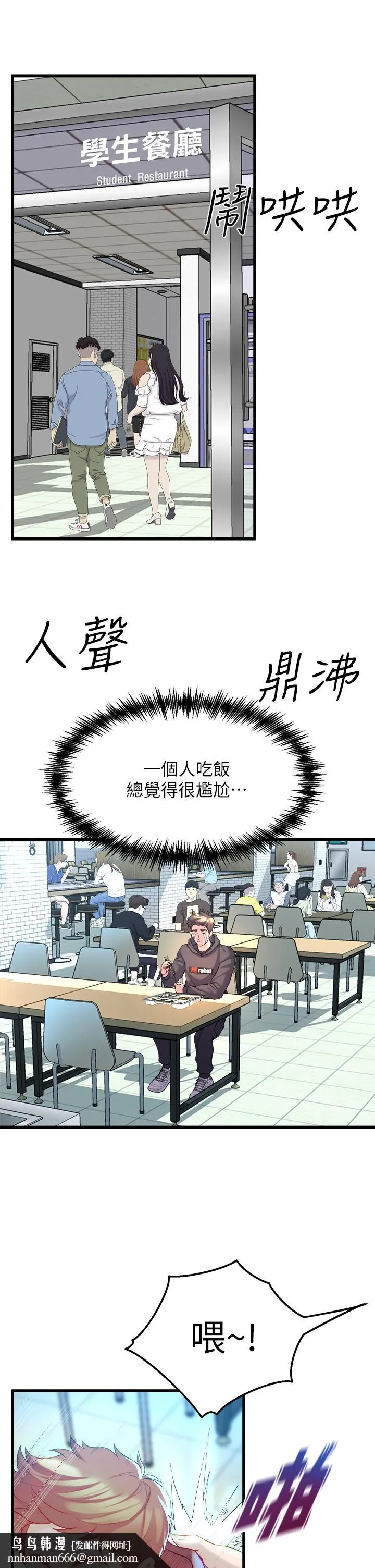 舞蹈系学姊们 第8话-最近的年轻人真乱 第31页