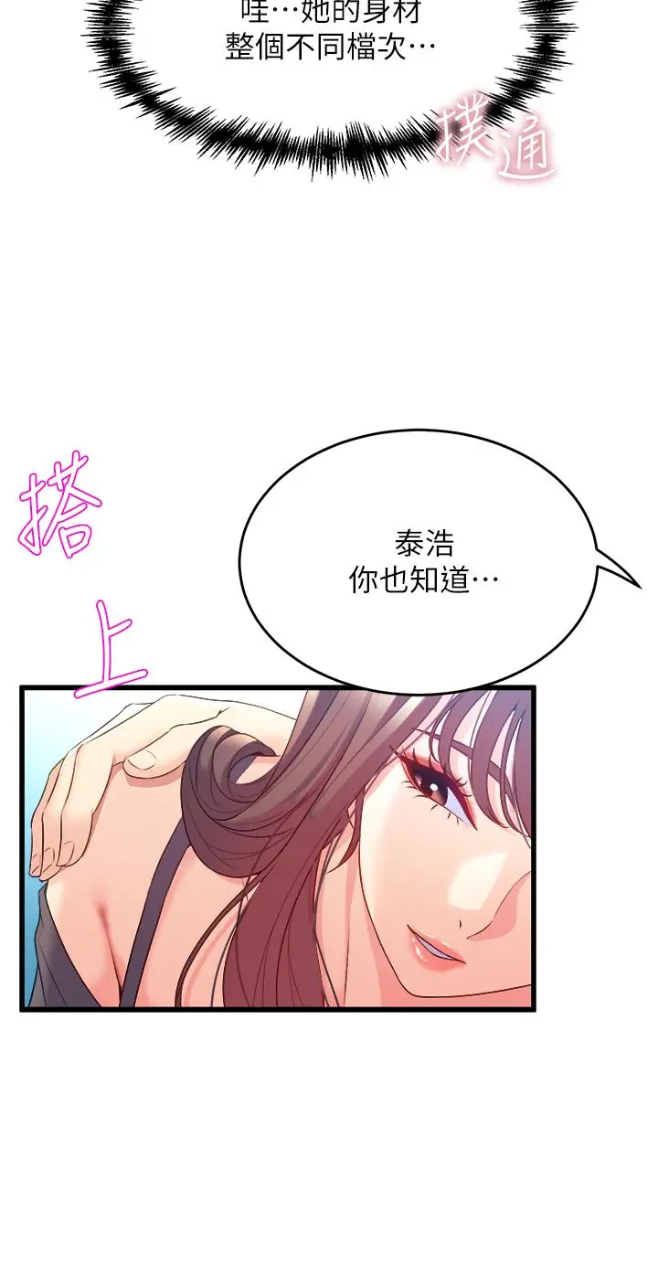 舞蹈系学姊们 第8话-最近的年轻人真乱 第38页