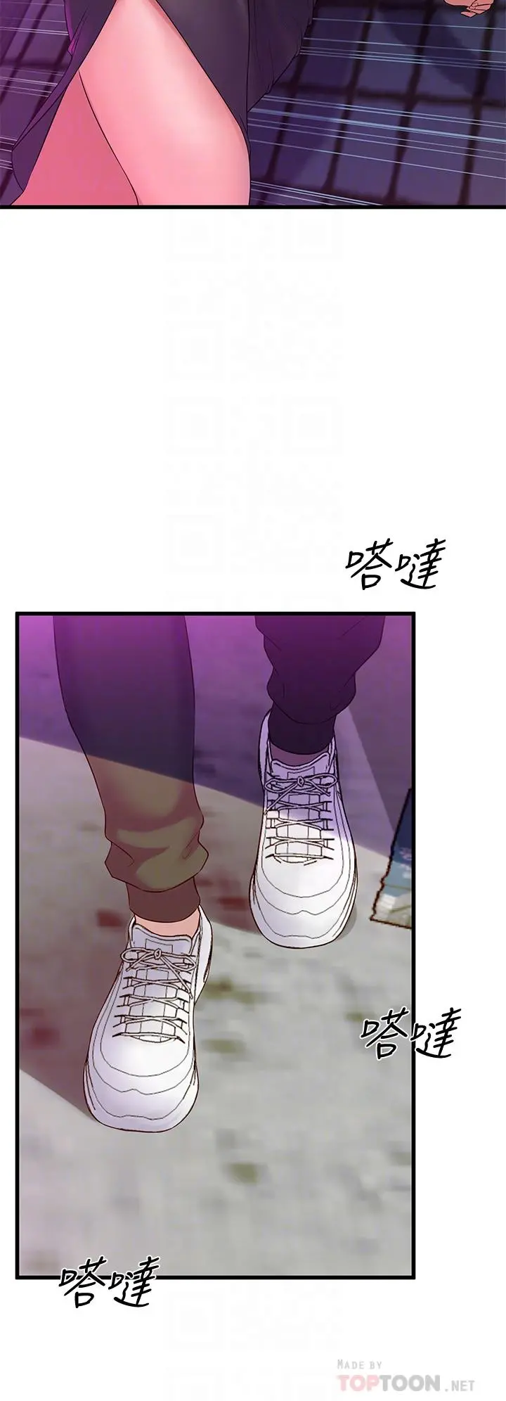 舞蹈系学姊们 第8话-最近的年轻人真乱 第8页