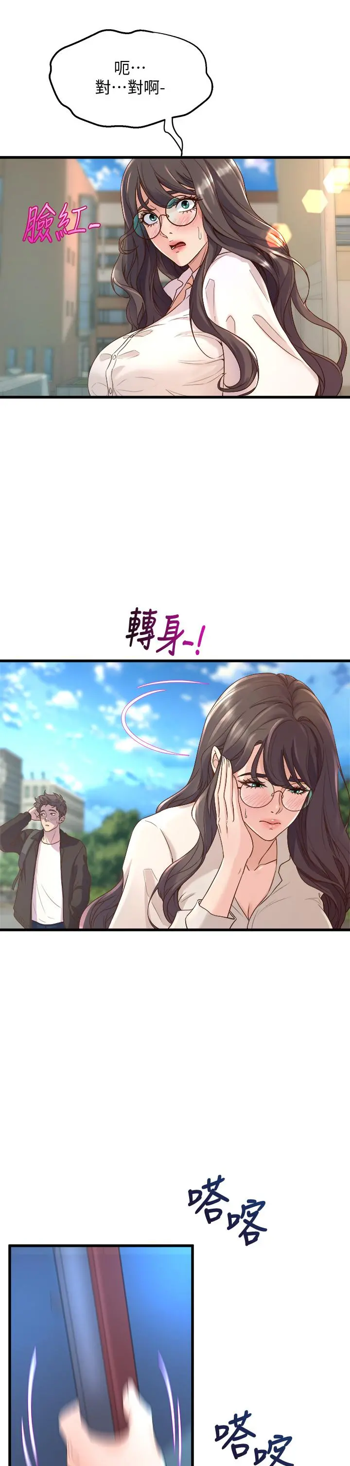 舞蹈系学姊们 第12话-两人的情色秘密 第43页