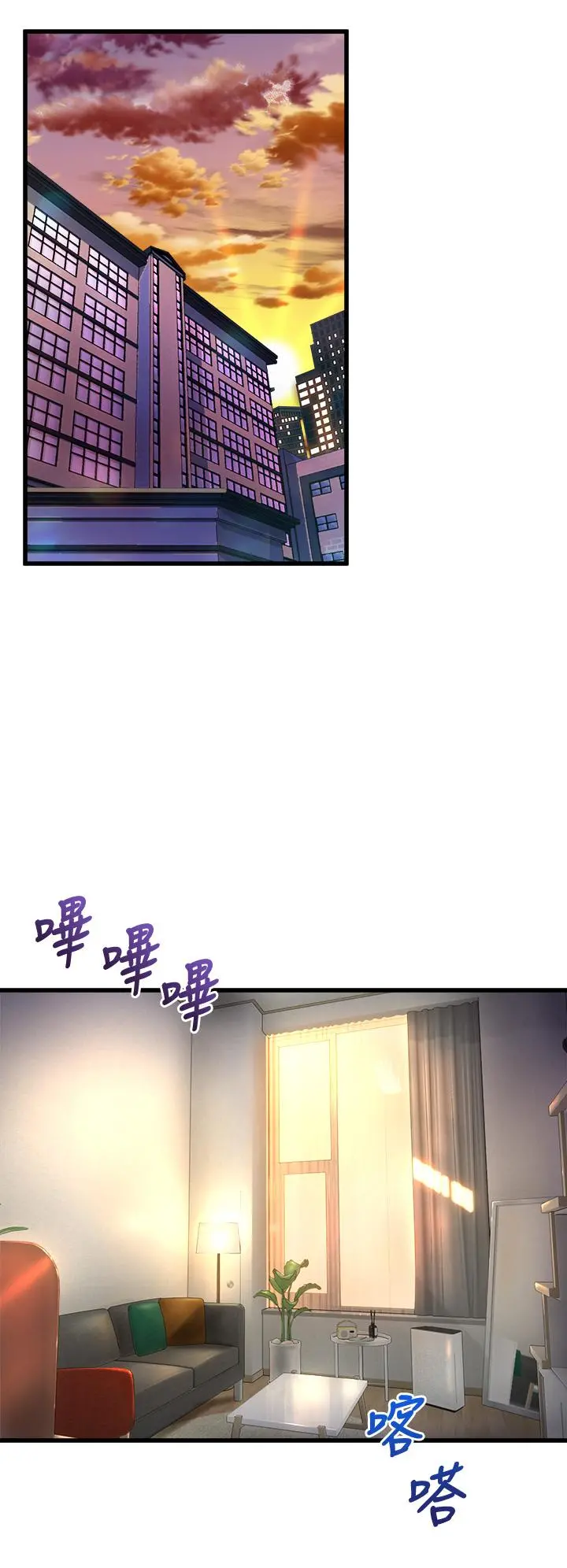 舞蹈系学姊们 第12话-两人的情色秘密 第34页