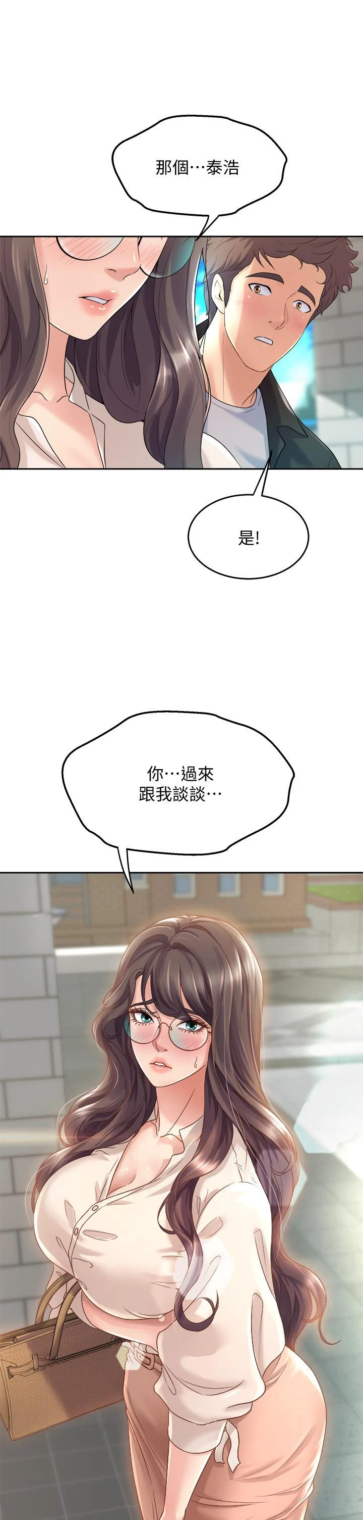 舞蹈系学姊们 第12话-两人的情色秘密 第53页