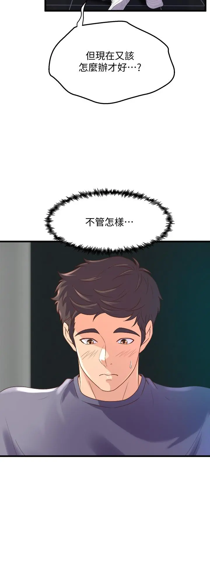 舞蹈系学姊们 第12话-两人的情色秘密 第36页