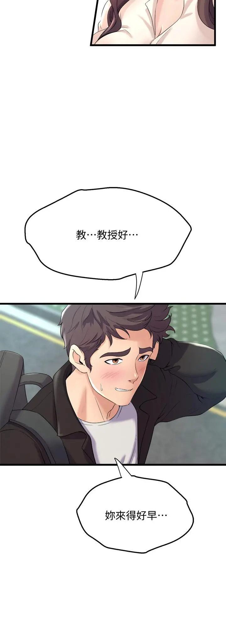 舞蹈系学姊们 第12话-两人的情色秘密 第42页