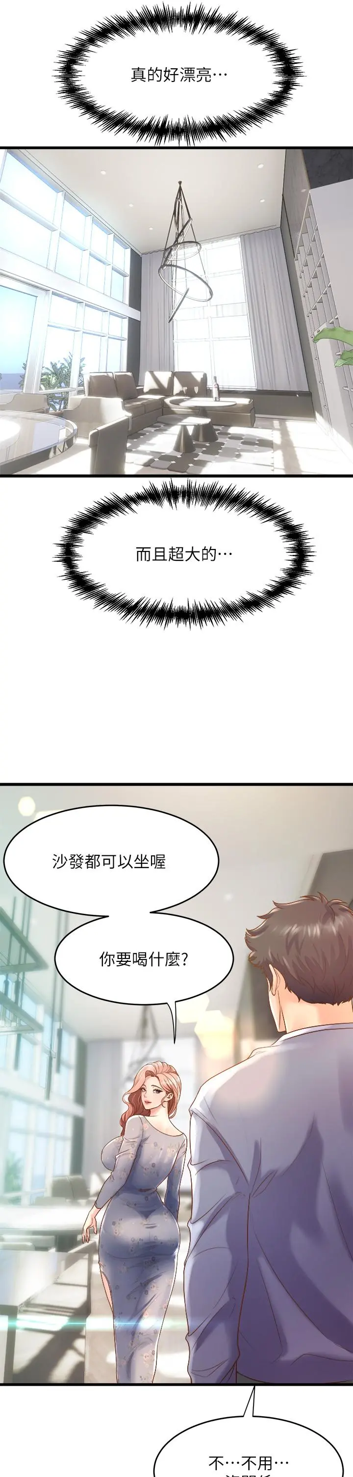 舞蹈系学姊们 第12话-两人的情色秘密 第19页