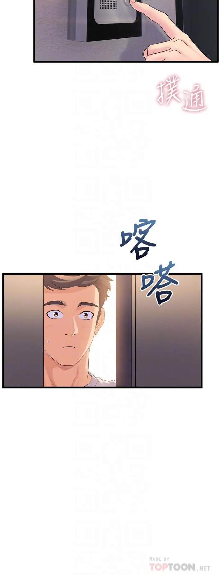 舞蹈系学姊们 第12话-两人的情色秘密 第16页