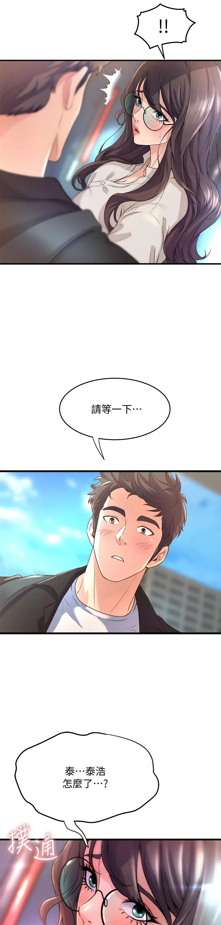 舞蹈系学姊们 第12话-两人的情色秘密 第45页