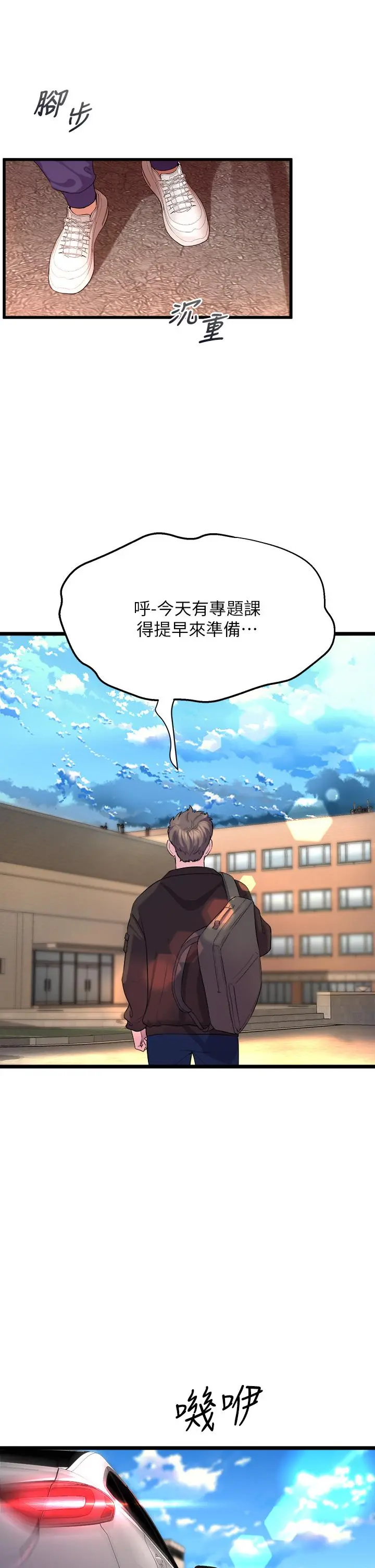 舞蹈系学姊们 第12话-两人的情色秘密 第39页