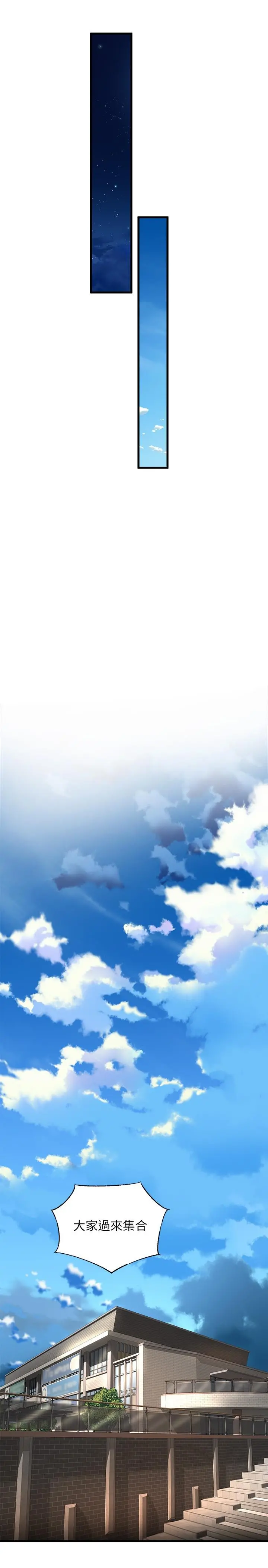 舞蹈系学姊们 第33话-喜欢激烈一点的学姐 第31页