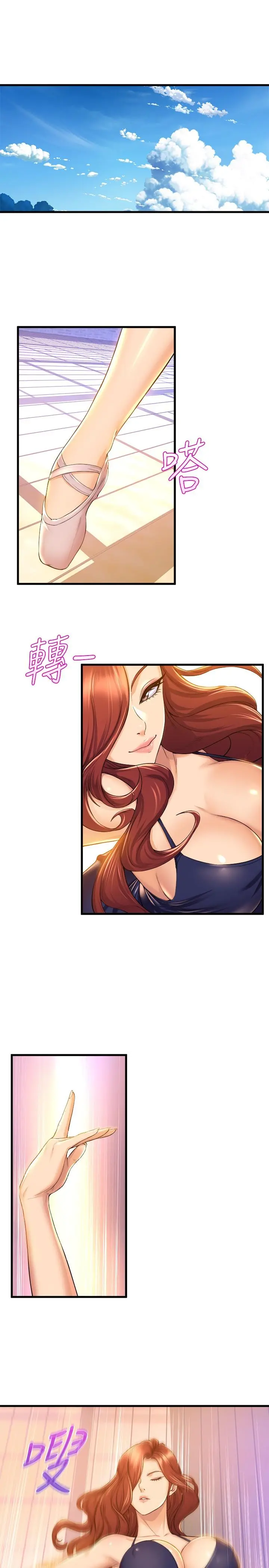 舞蹈系学姊们 第33话-喜欢激烈一点的学姐 第41页
