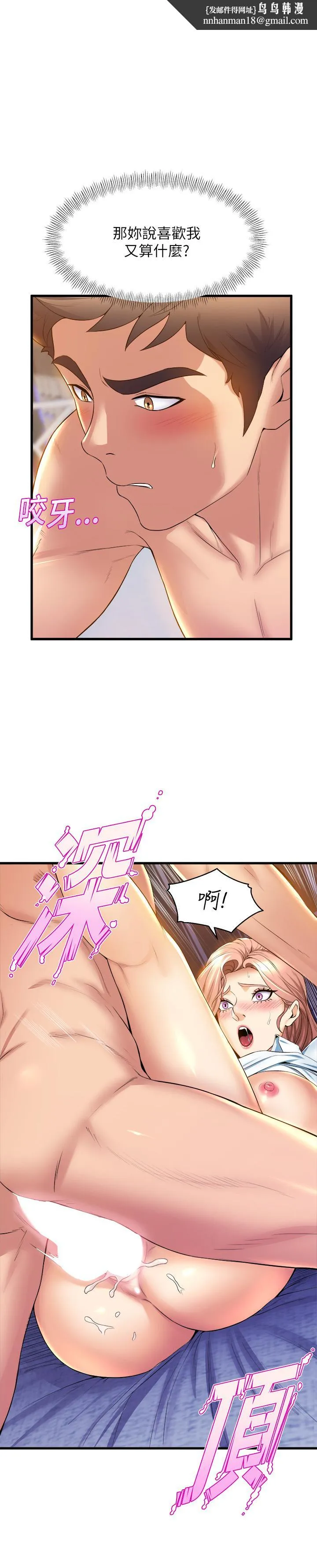舞蹈系学姊们 第33话-喜欢激烈一点的学姐 第1页