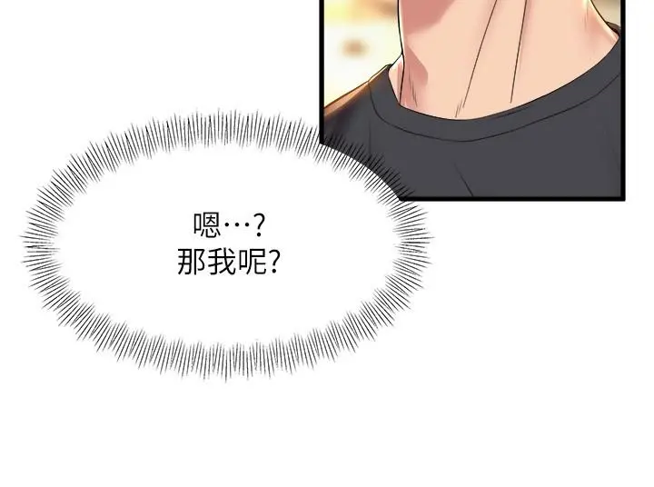 舞蹈系学姊们 第33话-喜欢激烈一点的学姐 第34页