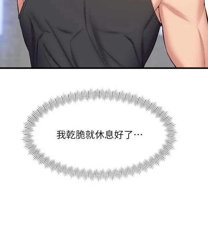 舞蹈系学姊们 第33话-喜欢激烈一点的学姐 第38页