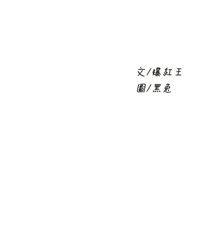 舞蹈系学姊们 第33话-喜欢激烈一点的学姐 第3页