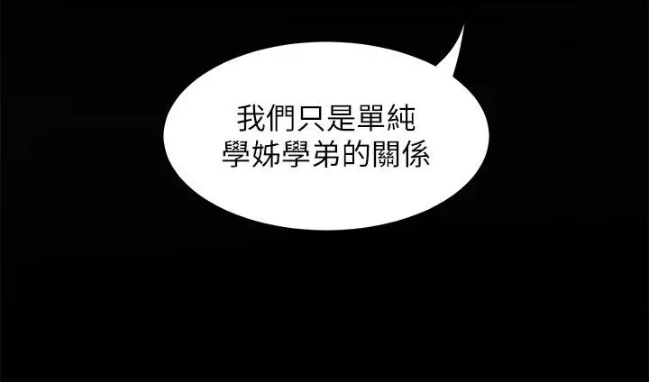舞蹈系学姊们 第33话-喜欢激烈一点的学姐 第28页