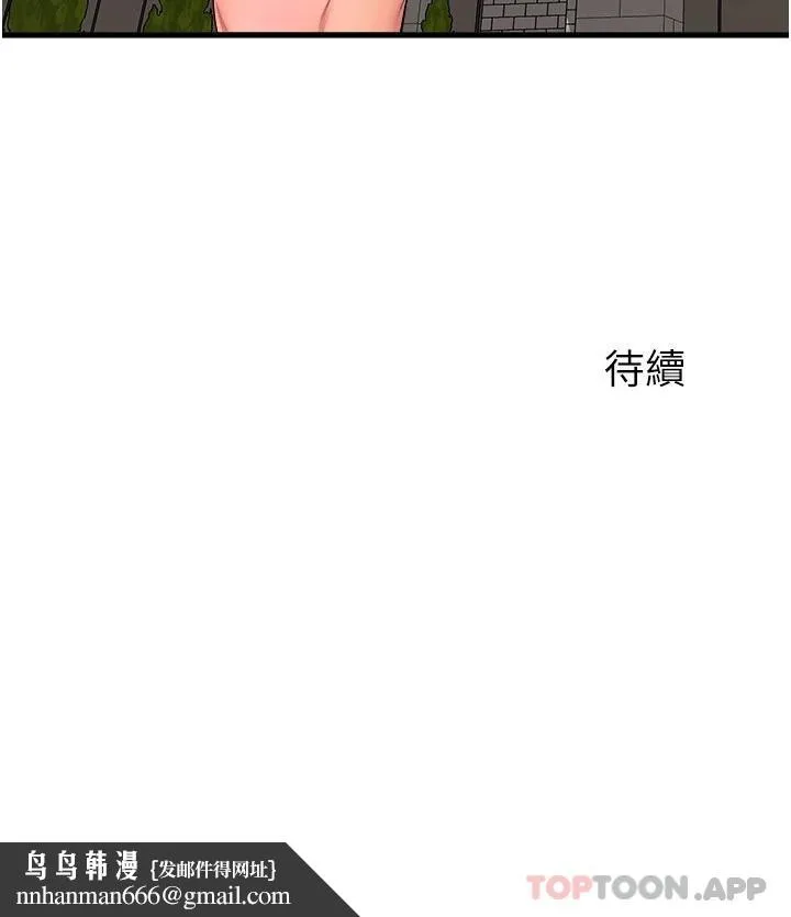 舞蹈系学姊们 第54话-露馅的秘密交往 第35页